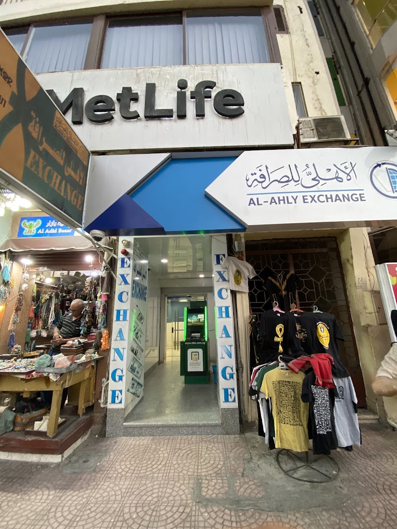 الاهلى للصرافه / al ahly exchange - Photo 2