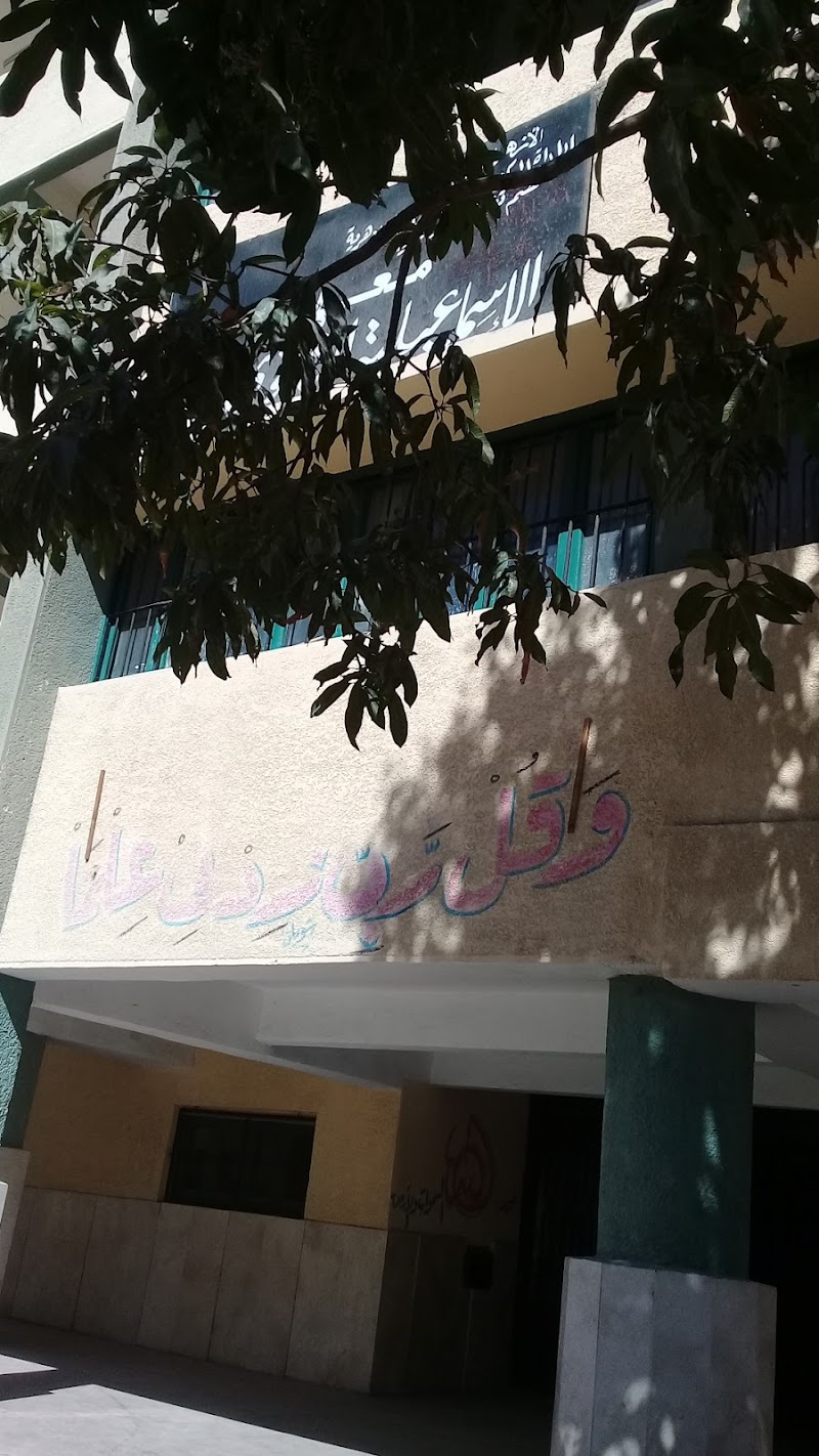 Ismailia Secondary Institute For Boys