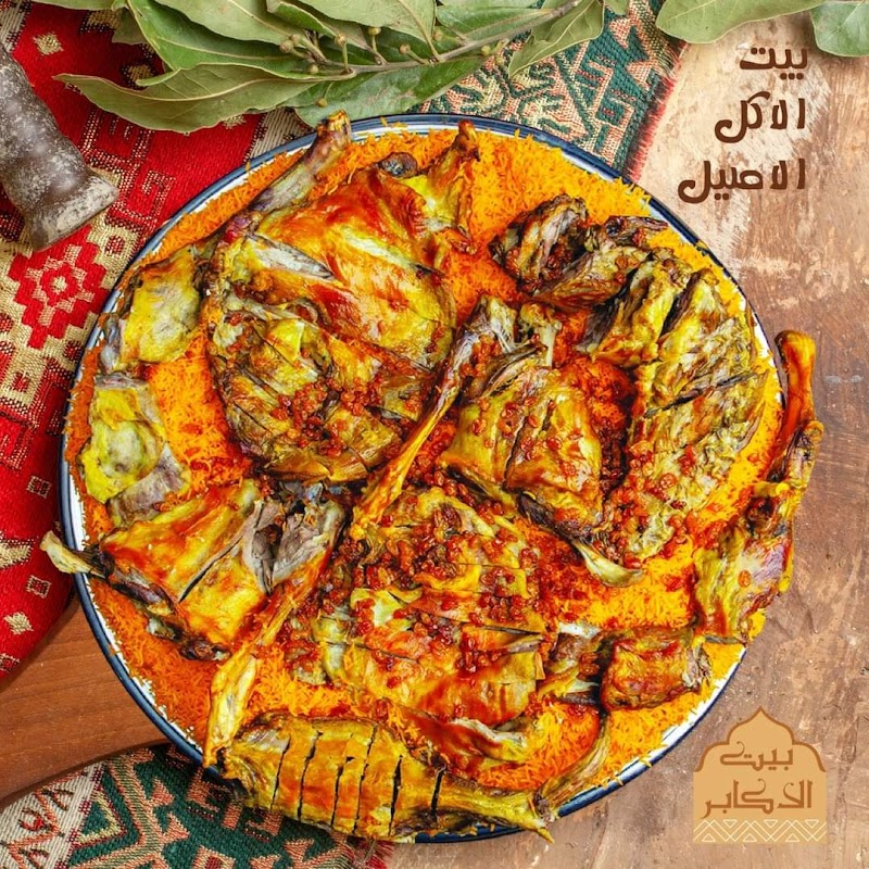 Beit Al Akaber Restaurant - Photo 1