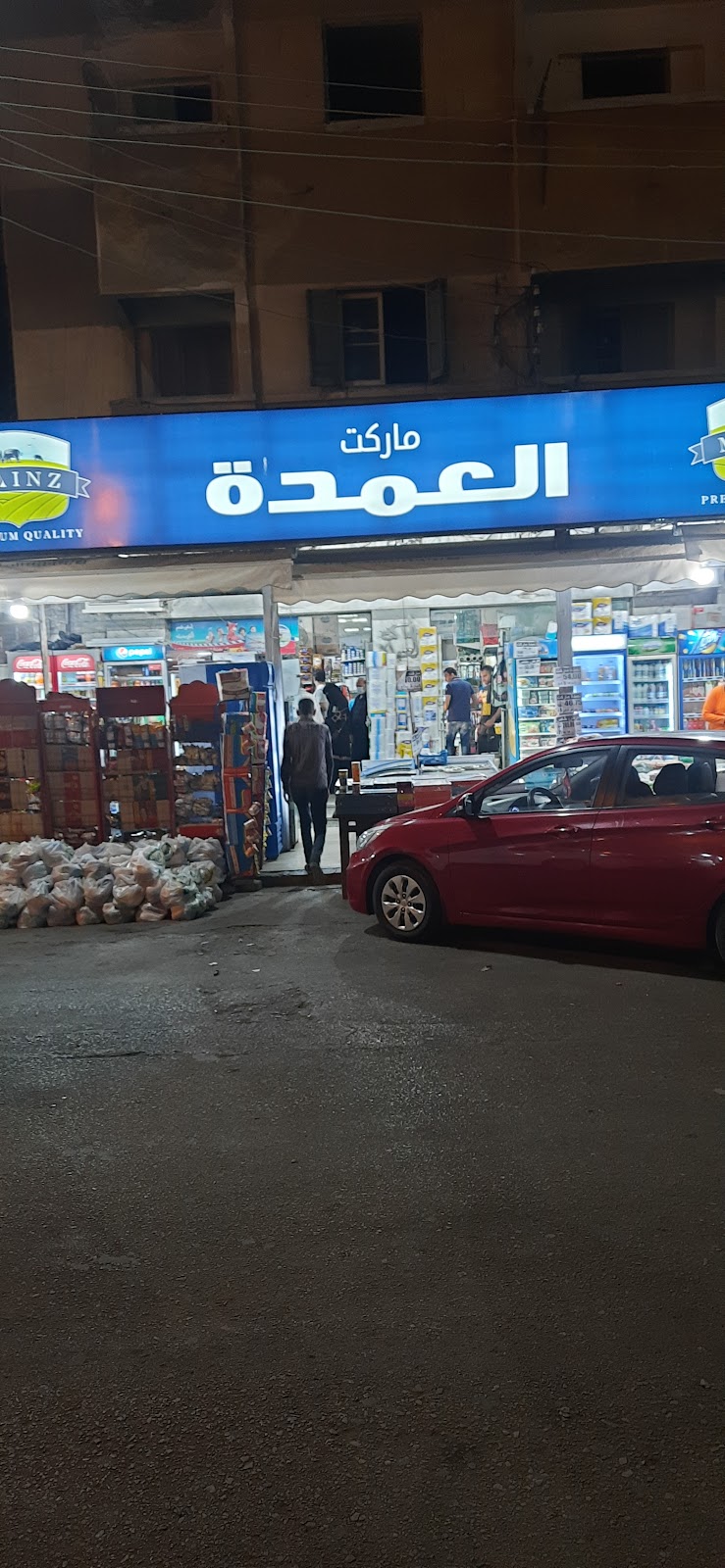 ماركت العمده - Photo 1