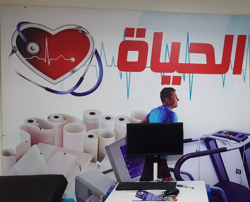 مركز دار الحياة التخصصى - صورة 2
