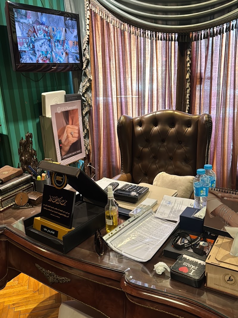 مجوهرات يحيى - Photo 1