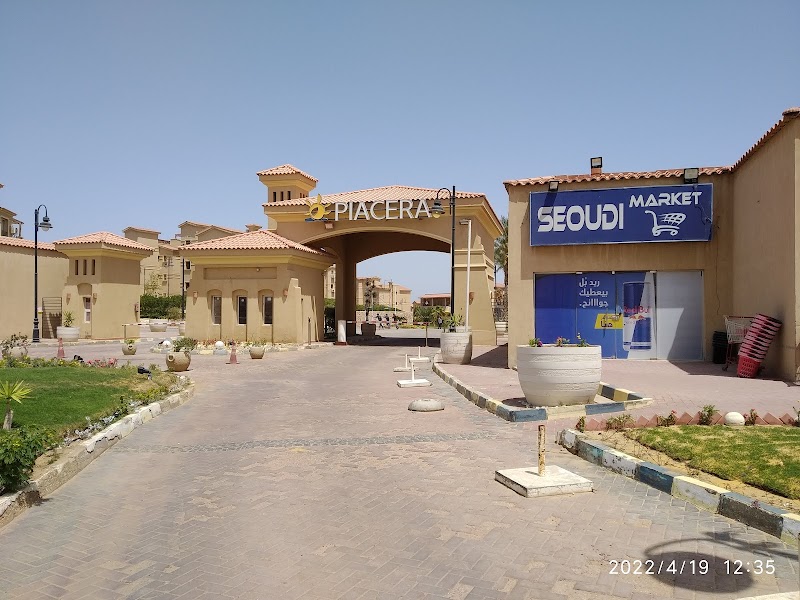 سوبر ماركت سعودي - صورة 1