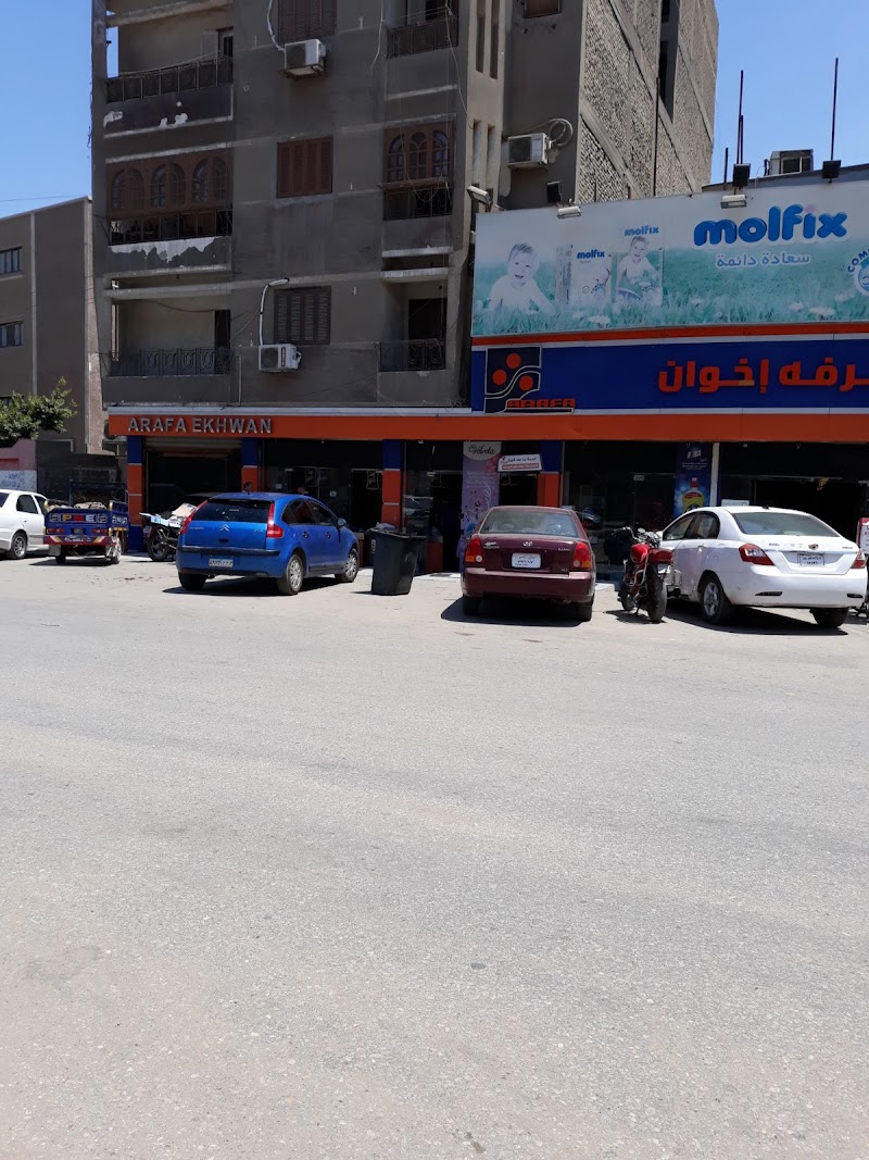Arafa market - Photo 1