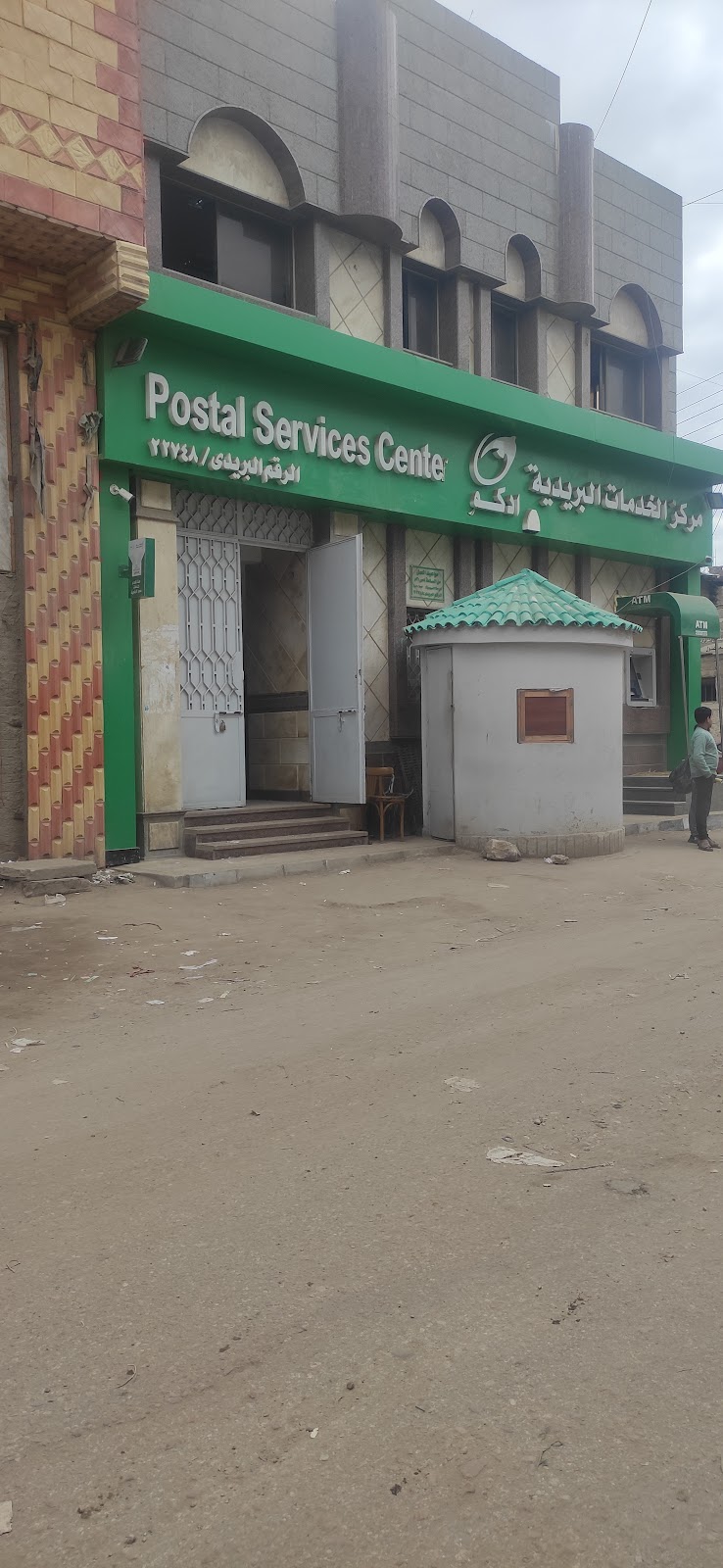 مكتب بريد إدكو المركزي - Photo 3
