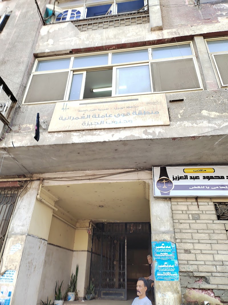 Labor Bureau - South Giza - Photo 3