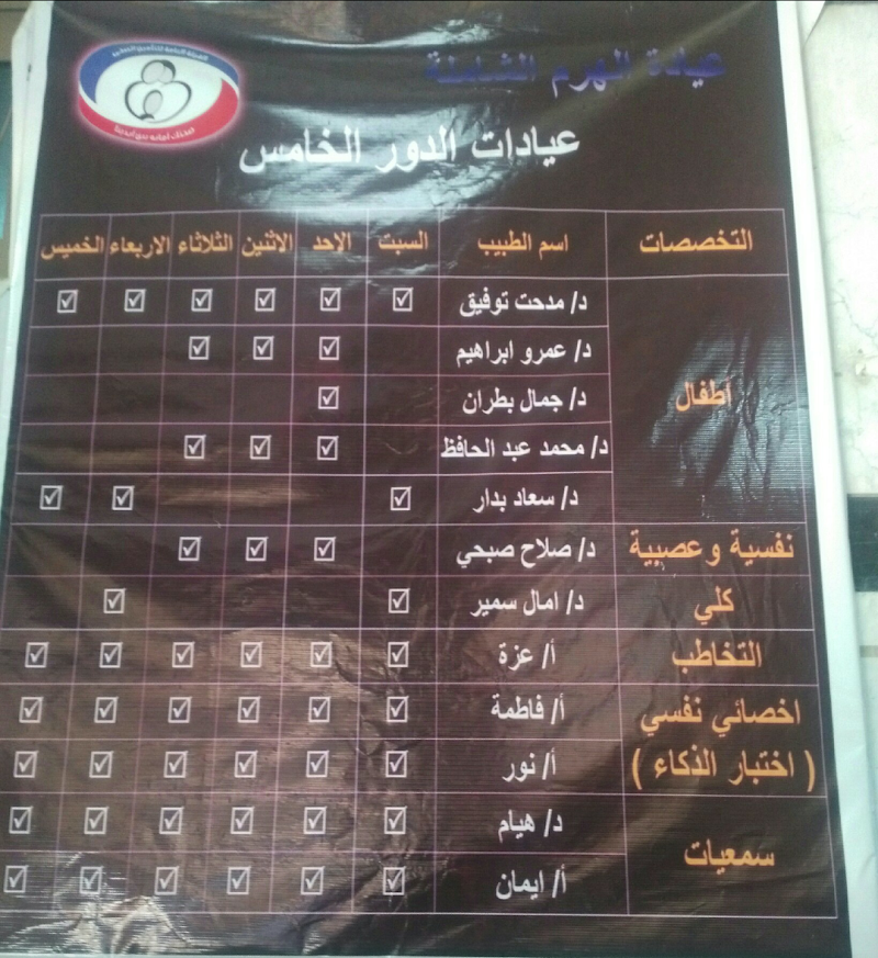 General Authority For Health Insurance - Giza - Photo 2