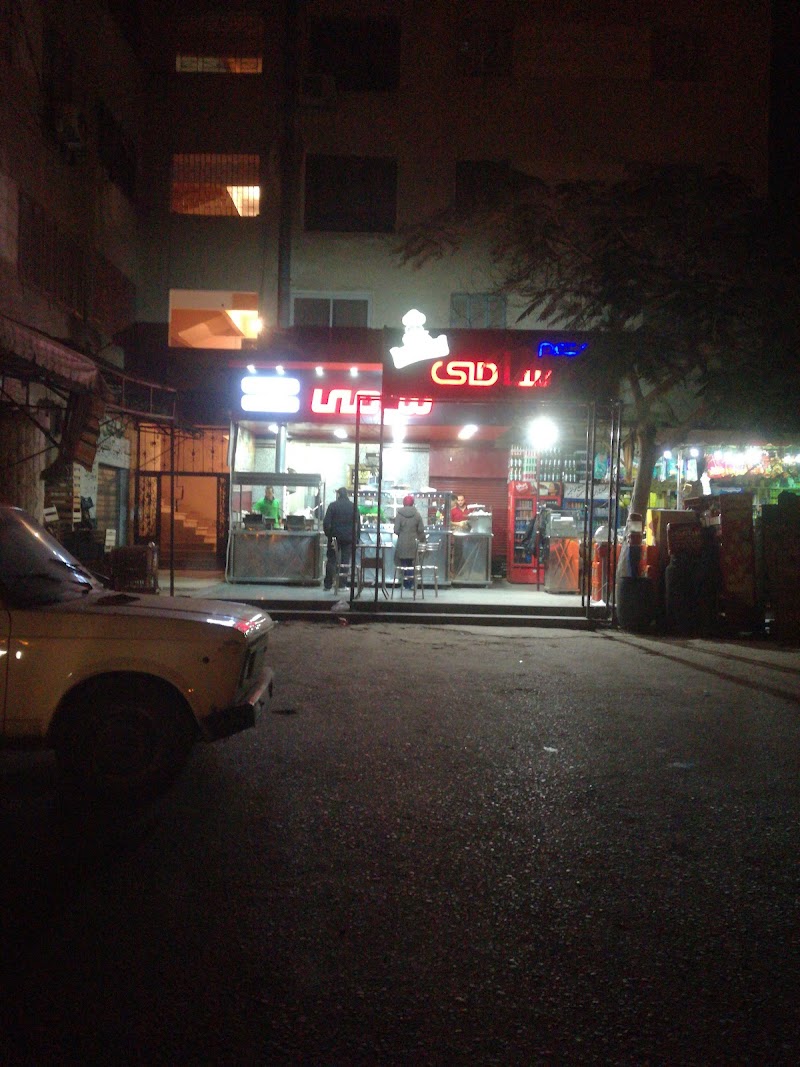 مطعم سامي للماكولات الشعبية - Photo 2