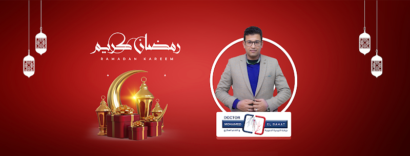 مركز د. محمد عبدالسميع البهات لجراحة الاوعيه الدمويه والقدم السكري