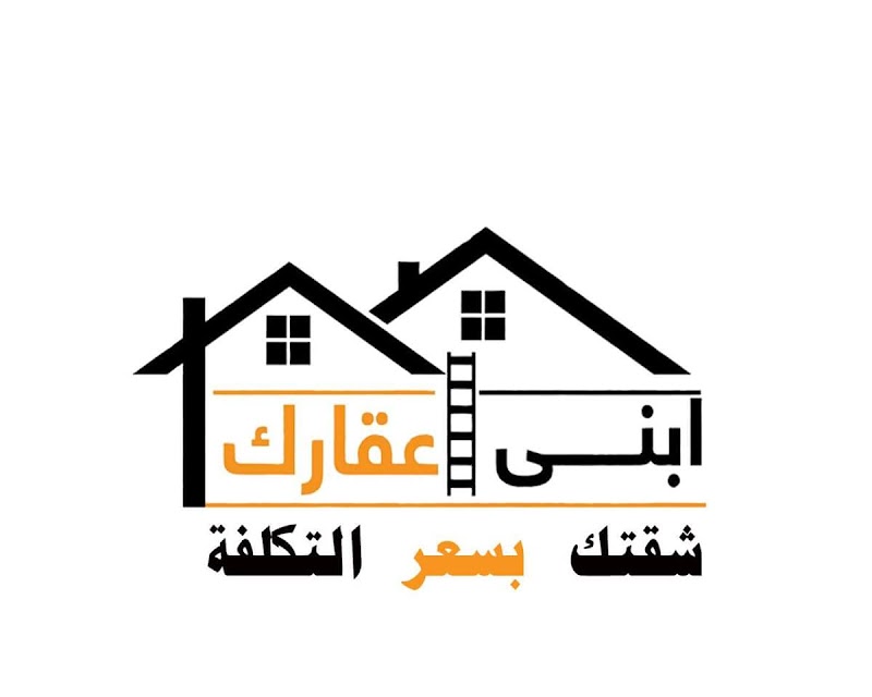شركه تاون للاستثمار العقارى والمقاولات - صورة 1