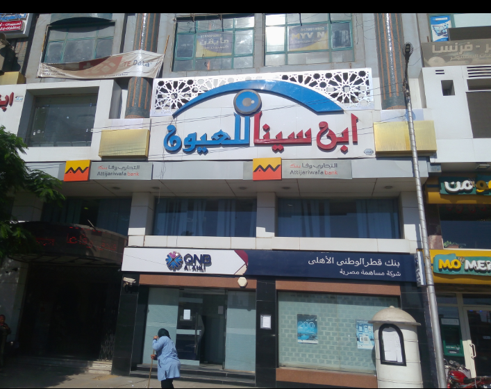 QNB - Photo 3