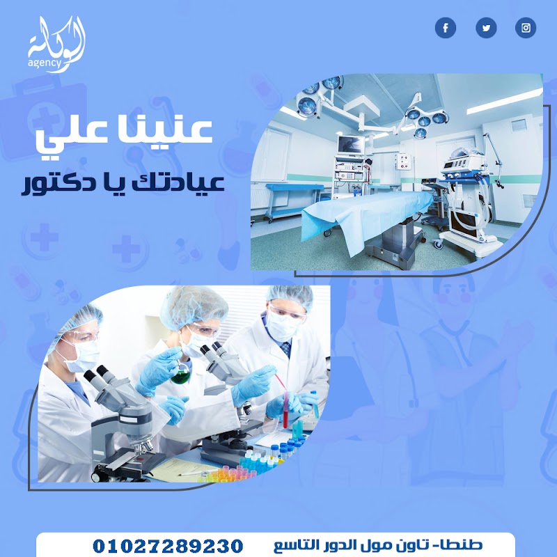 Agency