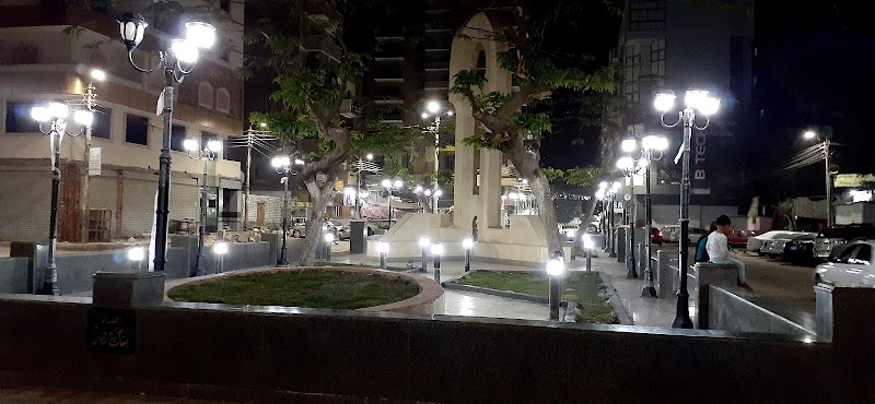 مـيـدان الـسـاعـة