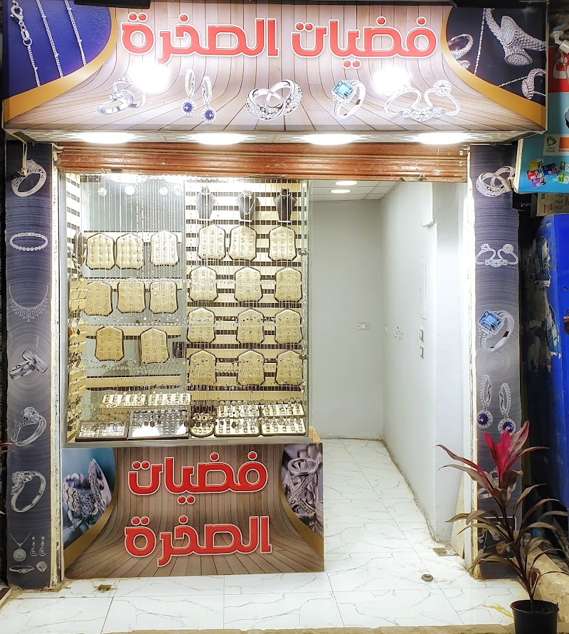 فضيات اوسكار - فضة ايطالي - سويسري - مصري - محل فضة