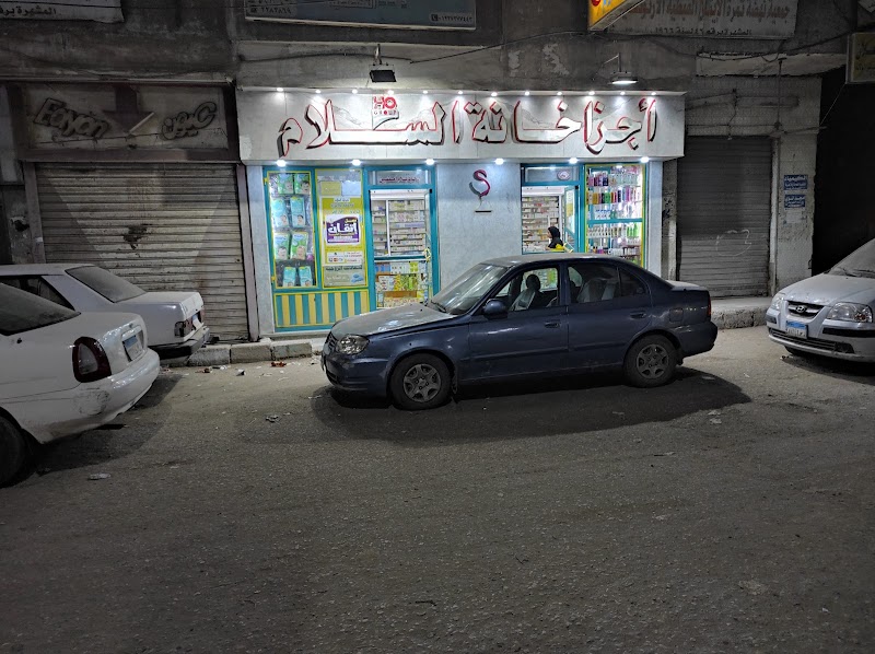 Elsalam Pharmacy