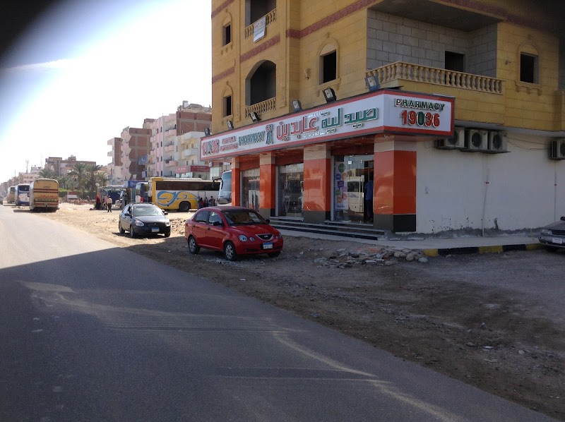ABDEEN Pharmacy - صورة 3
