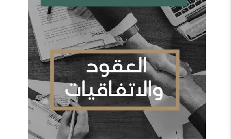 مكتب محمد ابو الفضل law firm mohamed abo el fadl - صورة 3