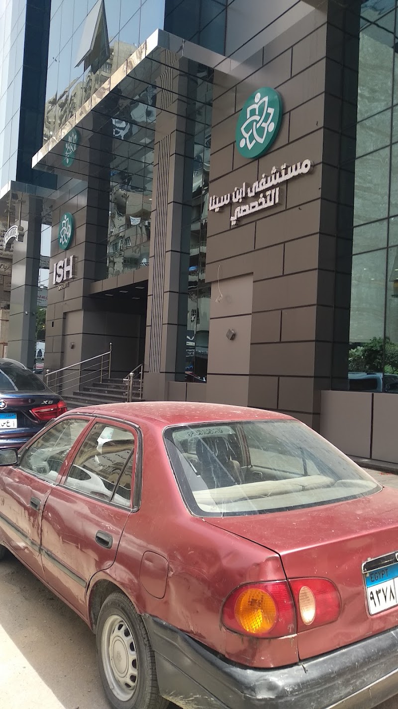 مستشفى ابن سينا التخصصى - Photo 3