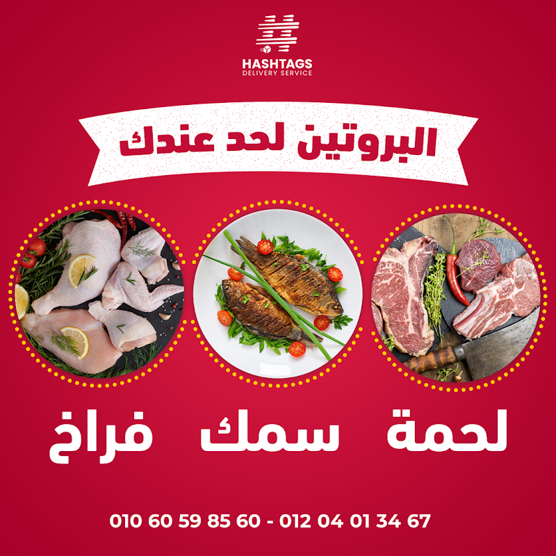 hashtags - هاشتاجز - Photo 1