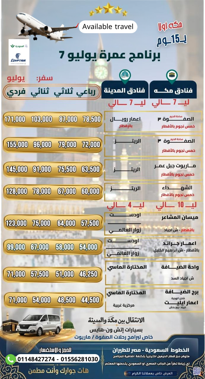 افيلابول ترافيل للسياحة - صورة 3