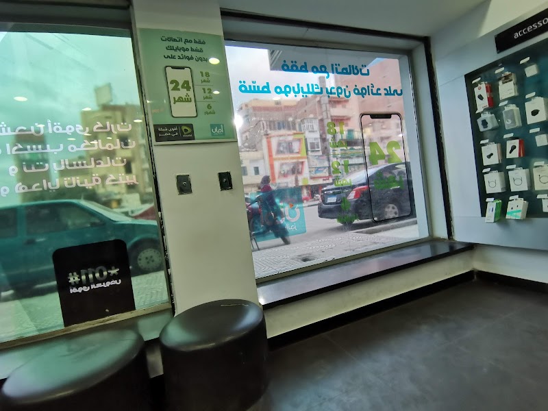 Etisalat - Photo 2
