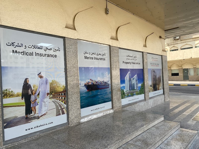 Al Buhaira Medical Insurance, Sharjah - Photo 1