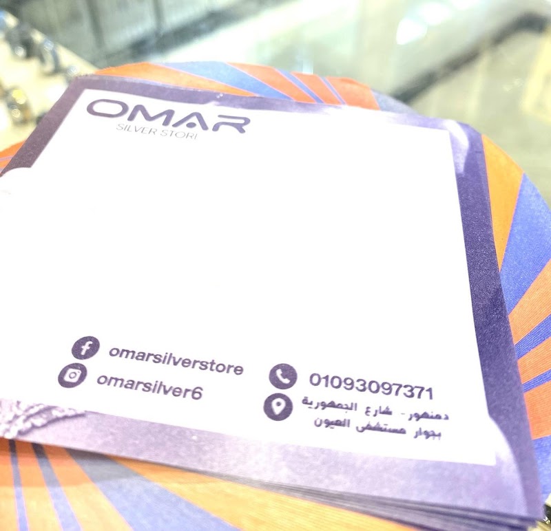 فضيات عمر Omar Silver Store - Photo 3