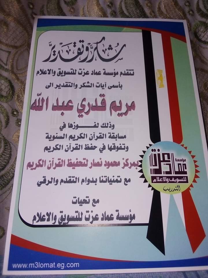 مؤسسة عماد عزت للتسويق والاعلام - صورة 3
