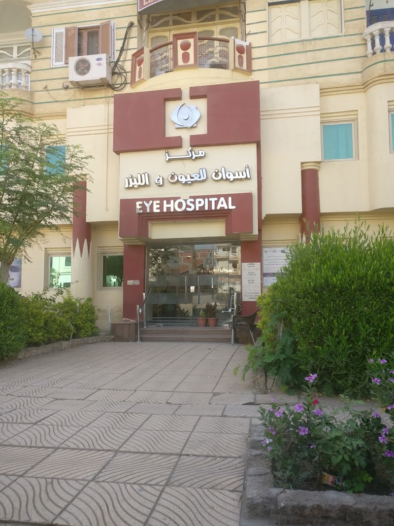 Aswan Eye & Lasik Hospital - Photo 1