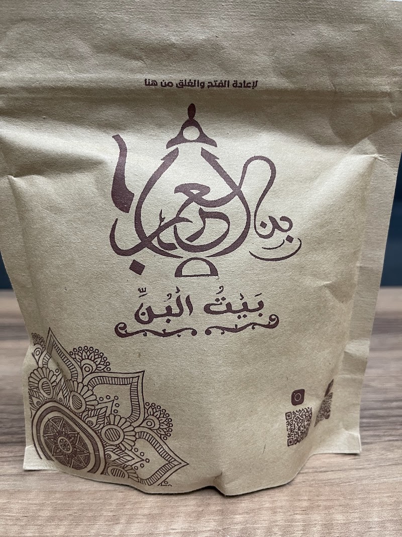 Alarrab Coffee - Photo 2
