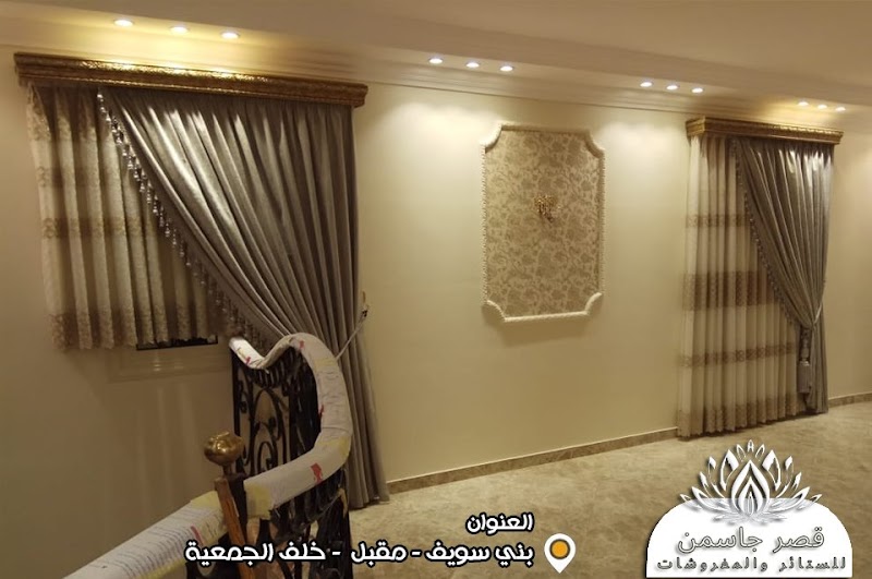 قصر جاسمين للستائر - صورة 2