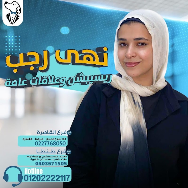 مركز أليط البيطري | Aleet Vet center