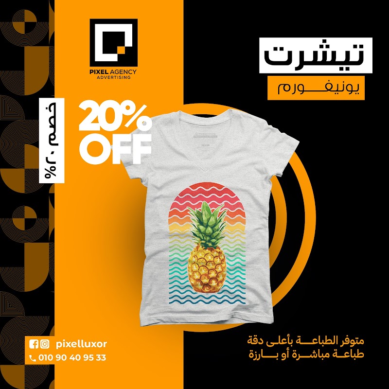 شركة بكسل للدعاية والإعلان - Photo 3