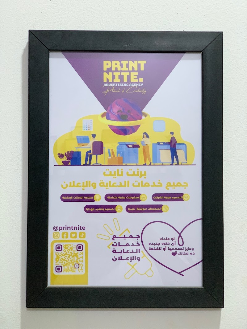 Printnite