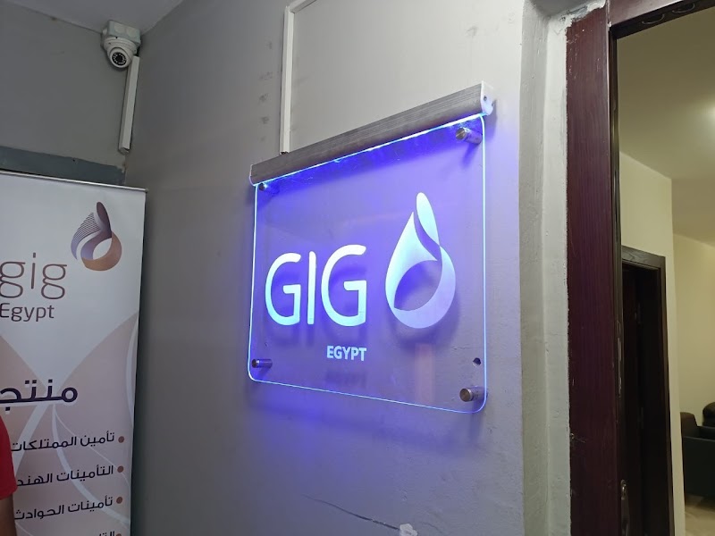 GIG Egypt (New Cairo Branch) - Photo 1