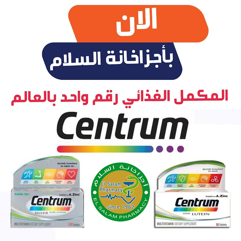 Elsalam Pharmacy - Photo 1