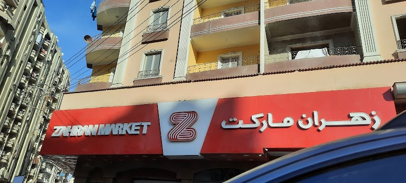Zahran Market Tanta - صورة 2