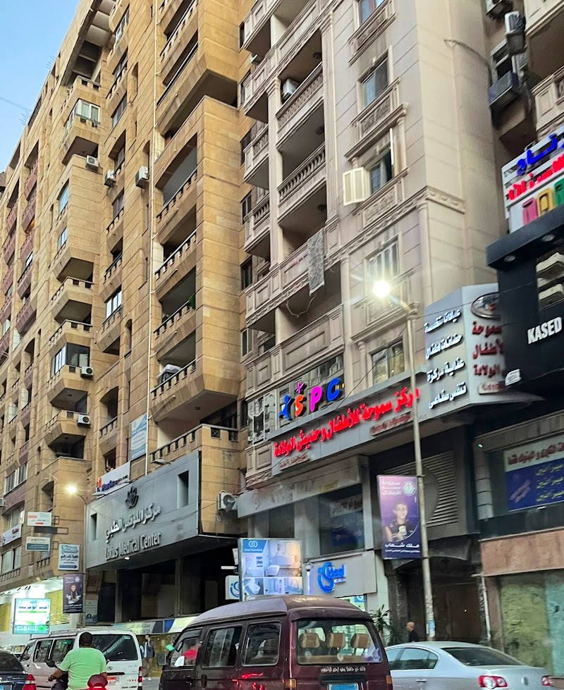 مركز سموحة لطب وجراحة الأطفال - Photo 1