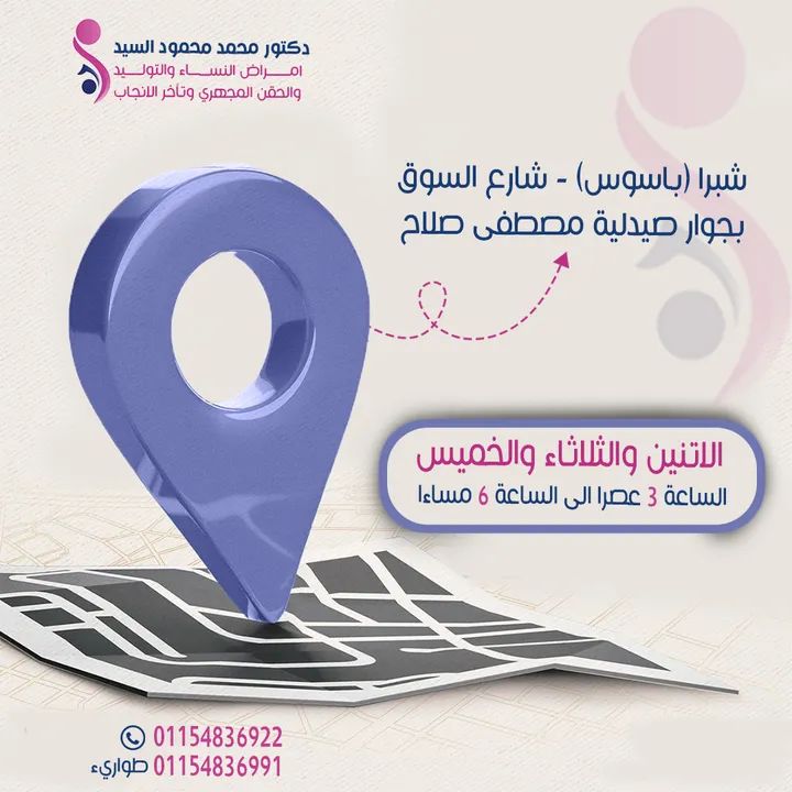 عيادات اهل باسوس التخصصية - صورة 3