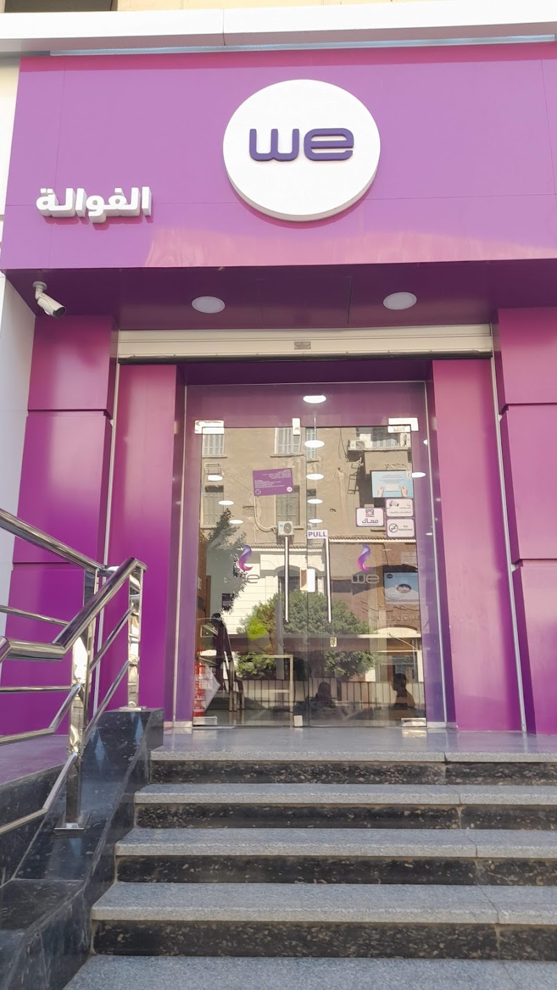 TELECOM EGYPT Fawala Central - Photo 3