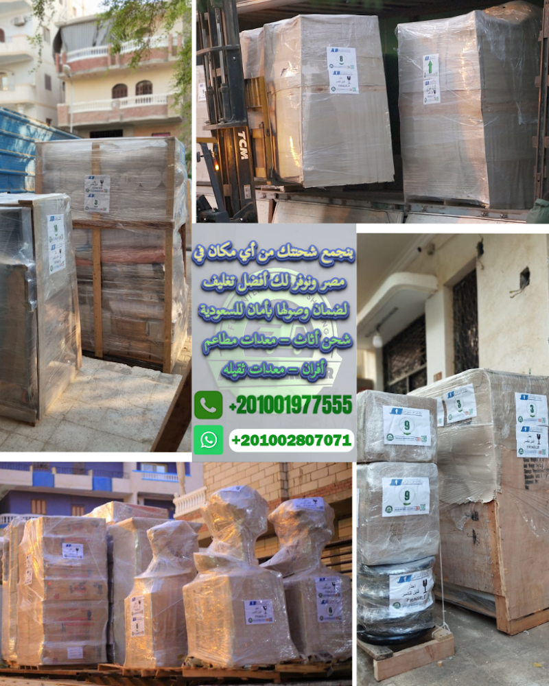 Amal Al Khair International Shipping - Photo 1