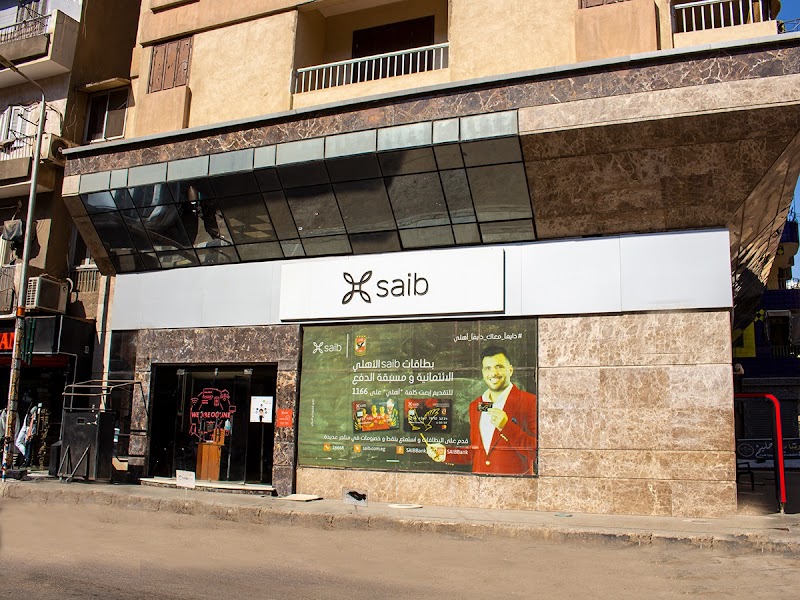 saib Bank - Suez Branch