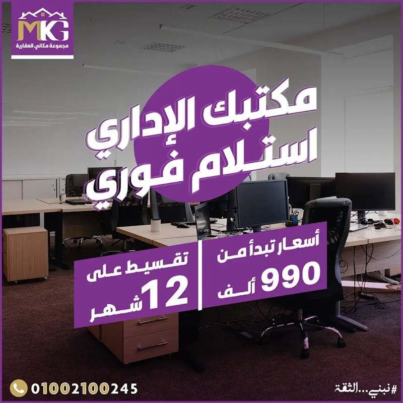 مجموعة مكاني العقارية
