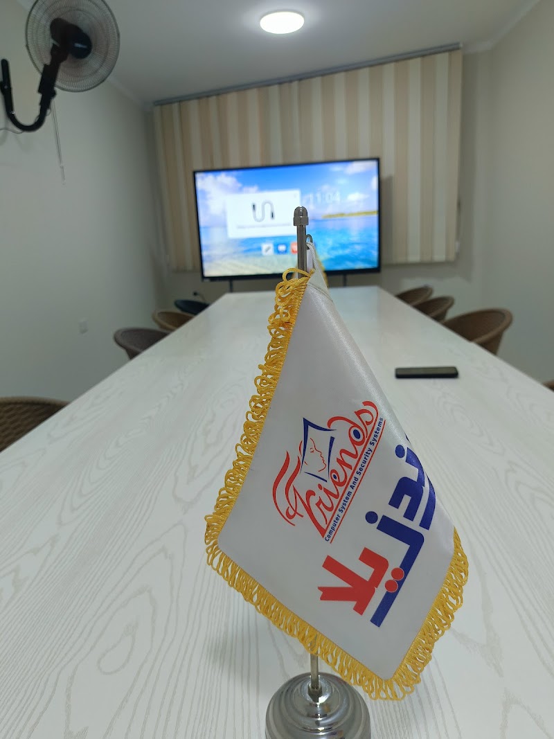 شركة فرندز للكمبيوتر - Photo 1