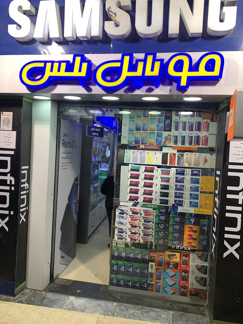 ,موبايل بلس - صورة 2