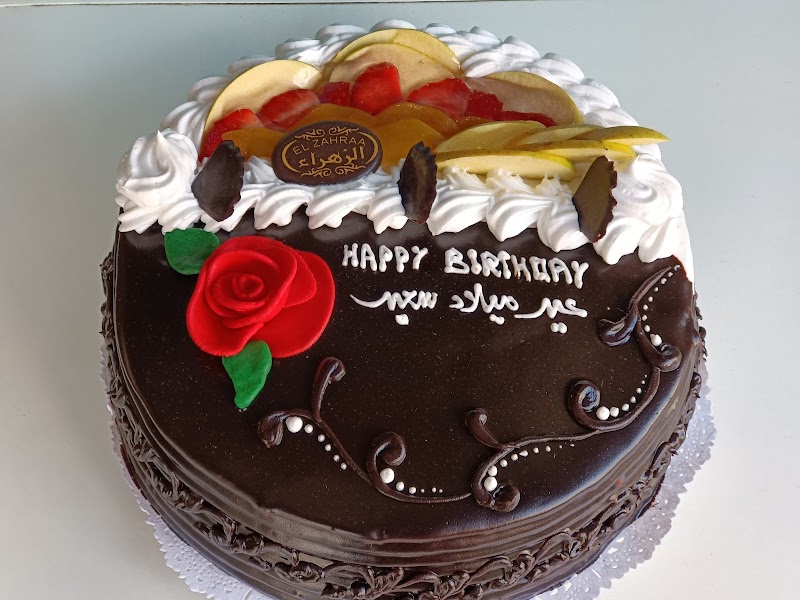 حلواني الزهراء - Photo 1