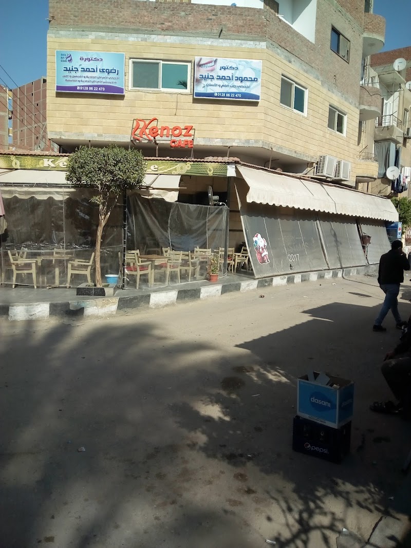 Kenoz Cafe - صورة 2