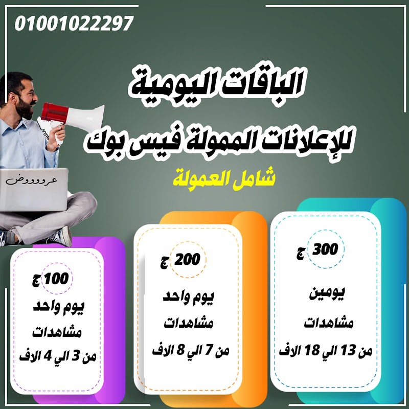 مكتب اعلانات محمد خالد - صورة 3