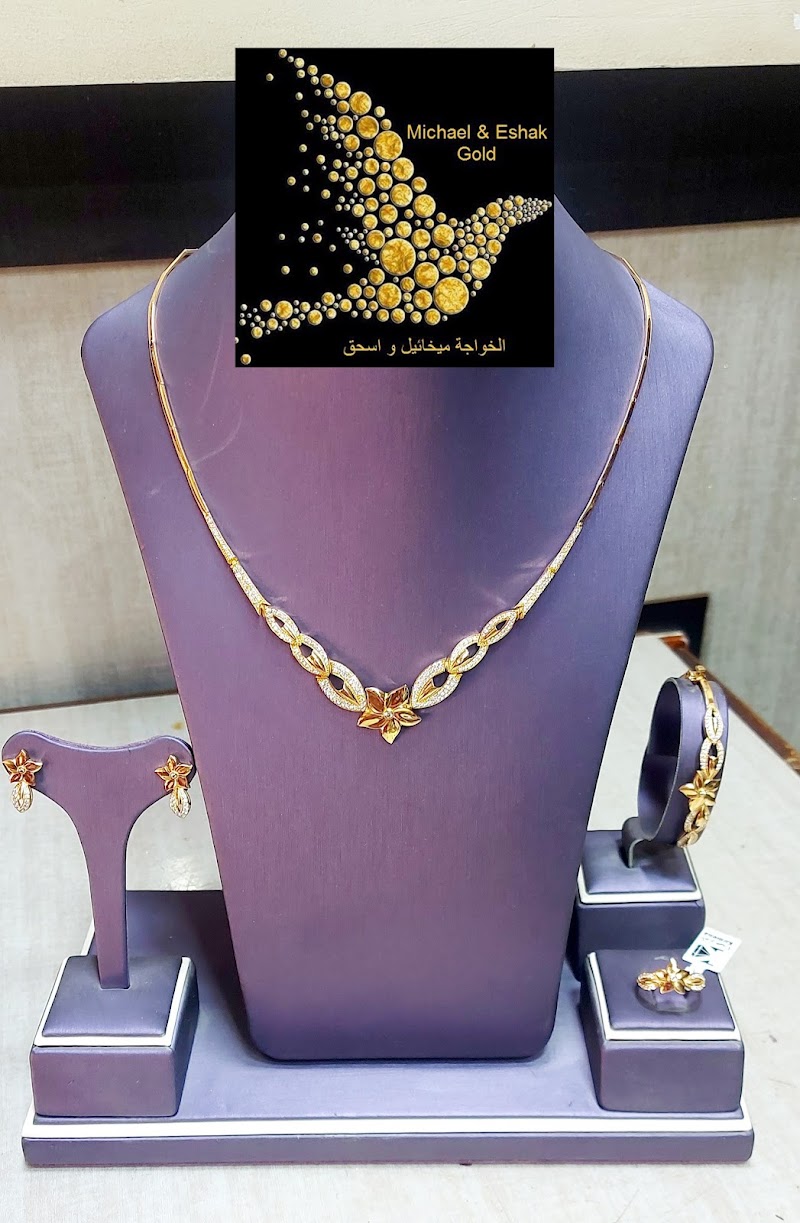 مصوغات و مجوهرات الفردوس جولد - Photo 1