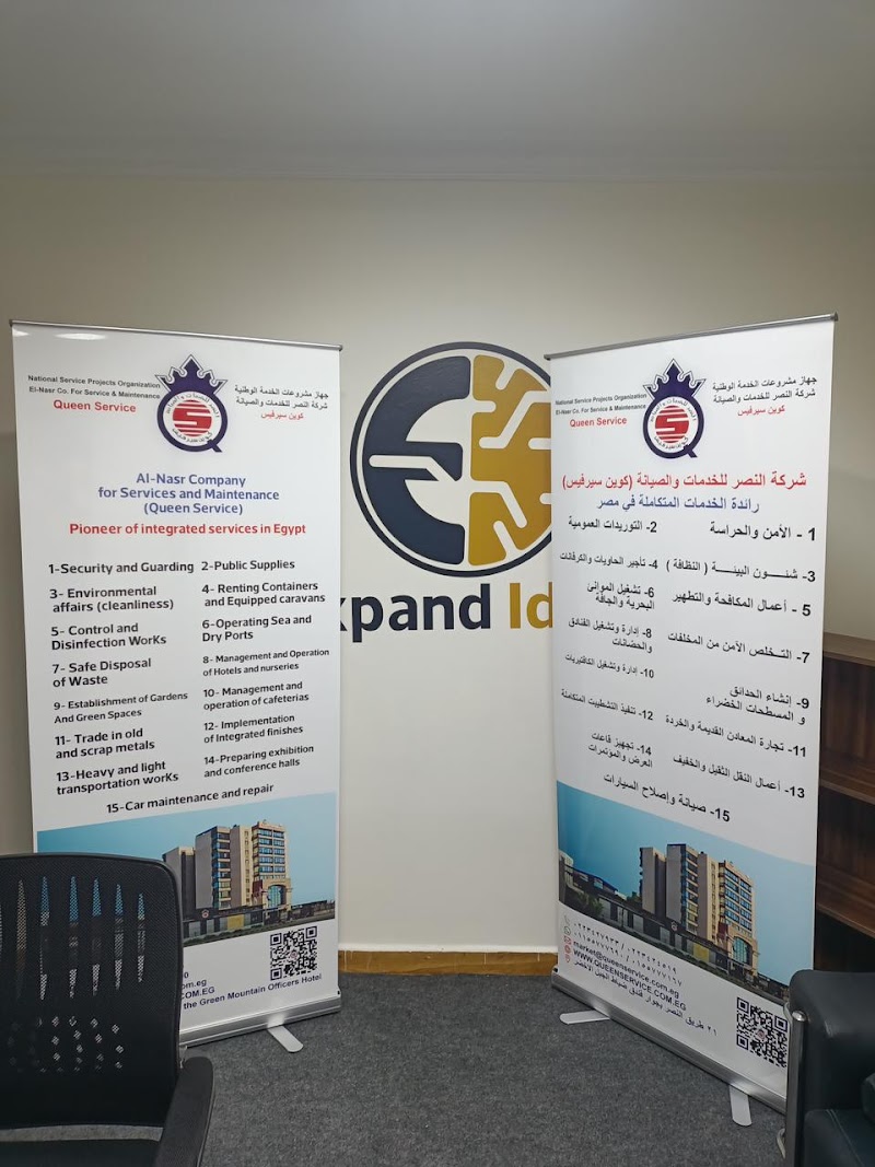 شركة دعاية واعلان اكسباند ايديا - Photo 1